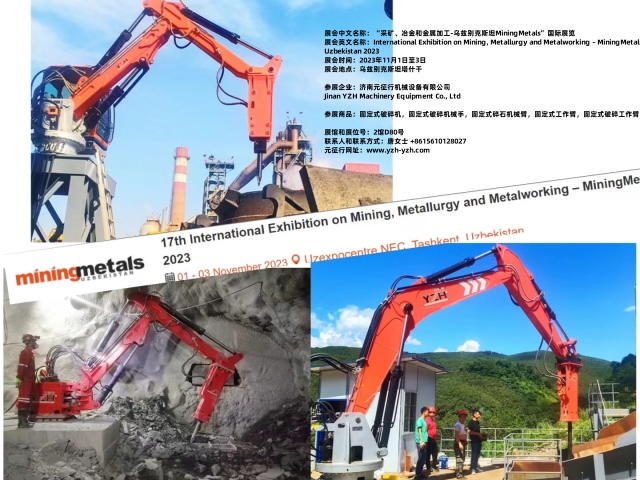 山东元征行出席采矿、冶金和金属加工-乌兹别克斯坦MiningMetals”国际展览